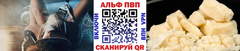 Альфа ПВП крисы CK  Новомосковск 