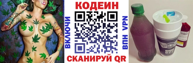Кодеиновый сироп Lean Purple Drank  сколько стоит  Новомосковск 