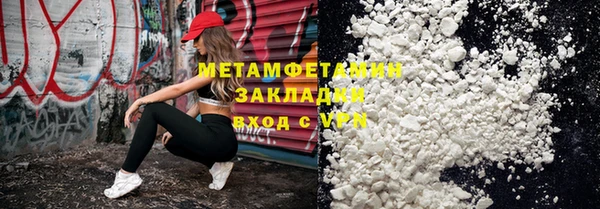 метамфетамин Арсеньев
