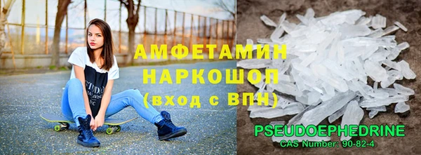 метамфетамин Арсеньев