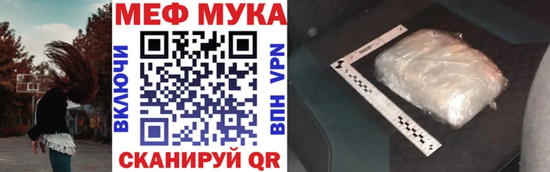 Меф мяу мяу  закладки  Новомосковск 